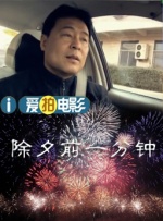 电影位面大冒险